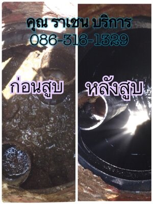 บริการ ดูด ส้วม รถ ดูด ส้วม ดูด ส้วม ราคา ลอกท่อ 0863161329 แก้ไขส้วมเต็ม ส้วมตัน เขตพระนคร