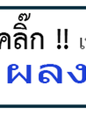 ราคาค่าแรงแนะนำสวนสนฉัตรราคาถูกฝีมือดีสำหรับยุคนี้มีปัจจัยไรมั้ง โทร 061-1586756