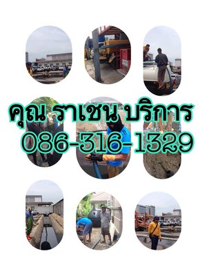 ดูดส้วมตำบล- วังตะเคียน