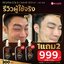 Amado Gold caviar เซรั่ม 24K ทองคำบริสุทธิ์ 99.99% จาก เซตโกลคาเวีย
