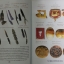 หนังสือ เขี้ยว เขา งา กะลา แกะ วัตถุมหาเวทย์วิทยาคม