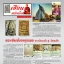 พระสมเด็จฯ พิมพ์ยอดขุนพล กรุวัดสะตือ YOD 603