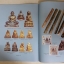 หนังสือ ประวัติและวัตถุมงคลยอดนิยมหลวงพ่อปาน วัดมงคลโคธาวาส (บางเหี้ย) สมุทรปราการ