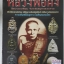 หนังสือ ประวัติและวัตถุมงคลยอดนิยมหลวงพ่อคง วัดบางกะพ้อม จังหวัดสมุทรสงคราม