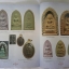 หนังสือพระไพรีพินาศ