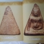 หนังสือสุดยอดพระเบญจภาคี