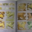 หนังสืออภินิหารเครื่องรางชุดสิงห์สุดยอดแห่งเครื่องราง