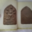 หนังสือ พระเครื่องหลวงปู่เพิ่ม วัดกลางบางแก้ว จังหวัดนครปฐม