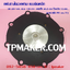 ยางไดอะแฟรม แบบติดจานเหล็ก #14 OD 207 mm. 8 รู