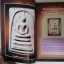 หนังสือจักรพรรดิพระเครื่องพระสมเด็จวัดระฆัง (ฉบับพิเศษ 1)