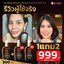 Amado Gold caviar เซรั่ม 24K ทองคำบริสุทธิ์ 99.99% จาก เซตโกลคาเวีย