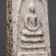 พระสมเด็จฯ กรุวัดสะตือ พิมพ์พระประธาน ยุคปลาย (พ.ศ.2407-2415) VJP 004