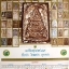 พระสมเด็จฯ พิมพ์ยอดขุนพล กรุวัดสะตือ YOD 603