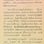 พระสมเด็จวัดระฆังฯ บรรจุบ่อน้ำมนต์วัดอินทรฯ คัดพิเศษ BMO 02