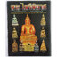 หนังสือพระไพรีพินาศ