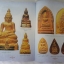 หนังสือพระไพรีพินาศ