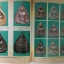 หนังสือรวมภาพวัตถุมงคลยอดนิยม ท่านเจ้าคุณนรฯ วัดเทพศิรินทราวาส อมตอริยสงฆ์ ผู้อธิษฐานจิต