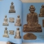 หนังสือรูปหล่อพระคณาจารย์ดังยุคหลังปี 2500