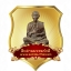 พระสมเด็จฯ กรุวัดสะตือ พิมพ์พระประธาน ยุคปลาย (พ.ศ.2407-2415) VJP 004