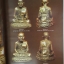 หนังสือ หลวงพ่อคูณ วัดบ้านไร่ จังหวัดนครราชสีมา (หนังสือปกแข็ง)
