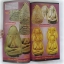 หนังสือหลวงปู่โต๊ะ วัดประดู่ฉิมพลี
