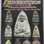หนังสือพระหลวงปู่ทวดวัดประสาทบุญญาวาส พระดีอนาคตไกล เข้มขลังศักดิ์สิทธ์ไม่แพ้ใคร