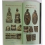 หนังสือ ประวัติและวัตถุมงคลรุ่นนิยม หลวงพ่อแช่ม วัดดอนยายหอม จังหวัดนครปฐม