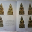หนังสือพระไพรีพินาศ