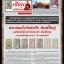 พระสมเด็จ พิมพ์ใหญ่ (พิมพ์เสี่ยดม) กรุพระปรางค์ วัดระฆังฯ ปิดทอง DMG 107