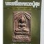 หนังสือพระเครื่องหลวงปู่ศุข