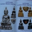 หนังสือโค้ดพระเครื่อง เล่ม 1 เปิดรหัสลับ 50 รุ่นสุดยอดนิยมที่คุณต้องรู้ ตัวช่วยสำคัญที่คุณต้องพึ่่งพา ตอกย้ำความแท้ เพิ่มความแน่ในการบูชา