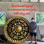 ฆ้องเหล็ก 200cm