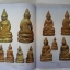 หนังสือพระไพรีพินาศ