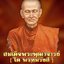 พระสมเด็จ กรุพระปรางค์ วัดระฆัง พิมพ์ใหญ่ (พิมพ์วัดระฆังฯ) ฆล 202